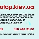 Професійний пошук витоків води у Києві – захистіть свій дім вже сьогод