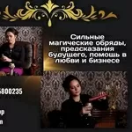 Помощь экстрасенса в Киеве. Гадание, снятие негатива, приворот.
