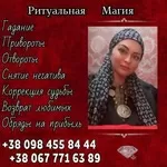 Ясновидяща Київ. Цілителька Київ. Медіум Київ. Енергетична прив’язка К