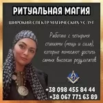 Любовная привязка Киев. Привязка на всех уровнях — духовная, эмоциональная и физическая.