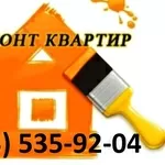 Ремонт отделка квартир Поклейка обоев