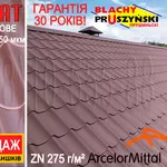 Остатки. Металлочерепица Прушински Шафир ПурМат. 8017. Цена ЗАКУПКИ!