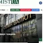 Просувайте свій бізнес і особистий бренд на провідних медіапорталах країни