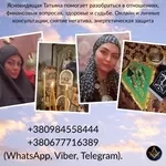 Ясновидящая,  целительница в Киеве.