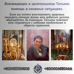 Снятие порчи Киев. Обряды на любовь. Обряды для здоровья.