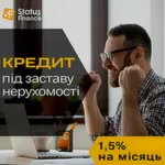 Приватний кредит під заставу квартири у Києві від компанії Status Finance.