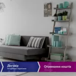 Швидке фінансування під заставу квартири,  будинку у Києві.