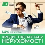 Взяти гроші під заставу нерухомості Київ.
