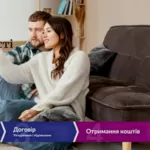 Кредит під заставу нерухомості у Києві швидко.