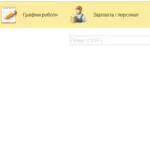 Спеціалізоване програмне забезпечення для медичних закладів.