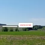 Продам участок в пригороде Киева 5 км