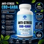 Биодобавка Anti-Stress CBD+GABA — спокойствие, баланс и крепкий сон
