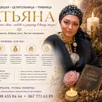 Сильнейшие ритуалы защиты, исцеления и гармонии отношений. Ясновидящая