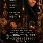 Вернуть любимого обрядом. Гарантированный приворот. Восстановление отн