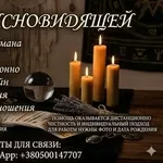Гадание на Таро онлайн и дистанционная помощь мага.