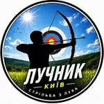 Стрільба з лука в Києві для спортсменів — точність, координація, конце