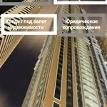 Выкуп Кредит Инвестиции в Киеве