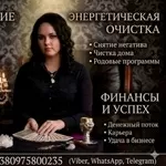 Эзотерик в Киеве. Гадание