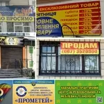 Надрукуємо банер для вас