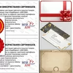 Сертифікати подарункові та на знижки
