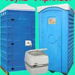 БИОТУАЛЕТЫ: ДЛЯ СТРОЙКИ, ДЛЯ ДОМА, ДЛЯ ДАЧИ