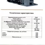 Котельное и газовое оборудование