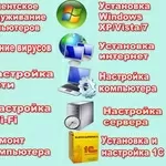 Купить windows. Продажа ПО Microsoft и 1С. Купить антивирус