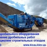 Щековая дробилка TEREX Pegson XR400