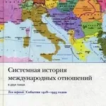 Продам книги по истории международных отношений А.Д. Богатурова