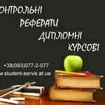 Рефераты, курсовые, дипломы, контрольные работы