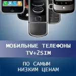 Китайские мобильные телефоны iPhone,  Nokia,  Vertu,  Sony Ericsson.