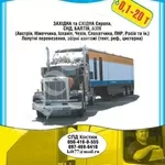 Международные грузовые автоперевозки 0, 1-20т.