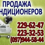 Кондиционеры купить продажа