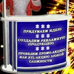 Промо,  BTL- акции