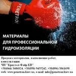 гидроизоляция подвалов