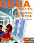 Окна, двери , балконы под ключ вынос обшивка вагонкой, окна Киев, Васильков, окн