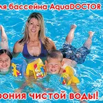 Химия для бассейна AquaDOCTOR: очистка и дезинфекция воды