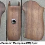 Накладка из Ореха на пистолет Форт 12,  ПМ