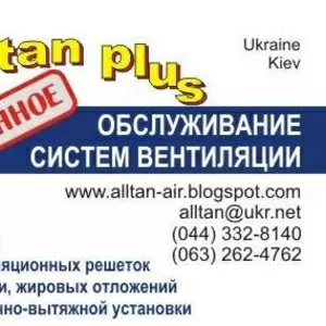 Чистка Вентиляционных Каналов 