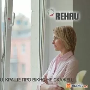 REHAU-краще про вікно не скажешь! 