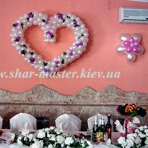 Воздушные шары (Киев),  шары с гелием Киев,  шары на свадьбу в Киеве