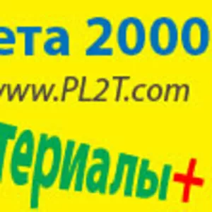 тепло-звуко- изоляция,  строительные пленки