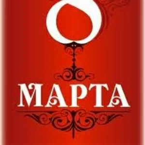 Салон « Королева » предлагает Вам порадовать своих любимых женщин!