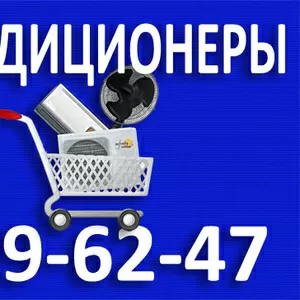 Продажа кондиционеров. Установка. Сервис.