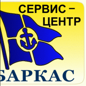 Сервіс-центр «Баркас» — технічне обслуговування і ремонт техніки.