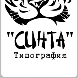 Типография «Синта»