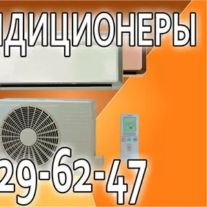 Кондиционеры Midea,  Dekker,  С&H,  LG и другие