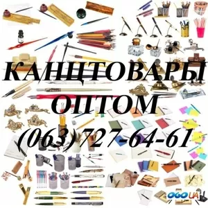 «Канцтовары»- канцелярские товары и бумага.Киев и Киевская обл., опт/ме