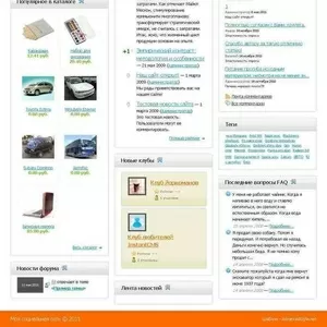 Шаблон сайта (InstantCMS)