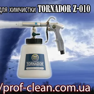 Аппарат для химчистки Tornador Z-010 